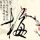 超凡蜘蛛侠